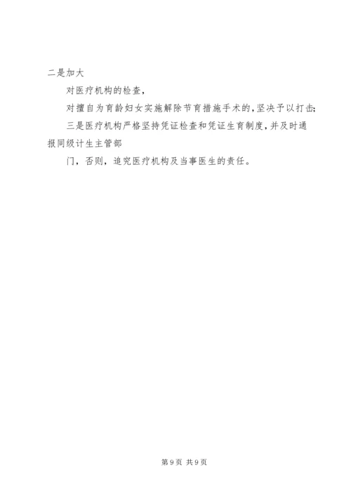 关于做好农村建房安全监管工作的思考和建议 (2).docx