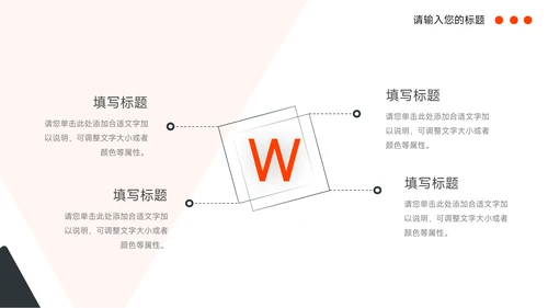 红黑高端总结及未来展望PPT模板