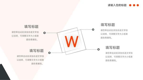 红黑高端总结及未来展望PPT模板