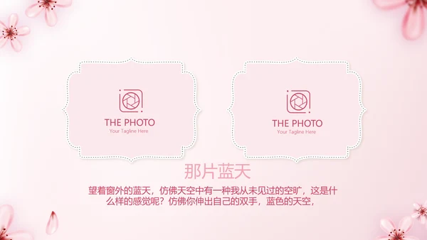 手绘粉色小清新旅行电子相册PPT动态模板封含