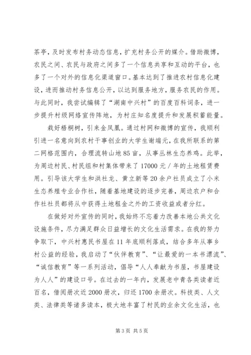 农业科技工作演讲稿.docx