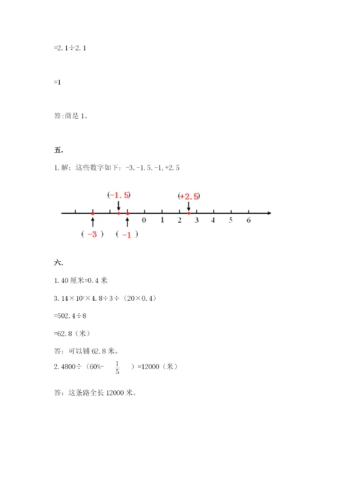 成都外国语学校小升初数学试卷【夺分金卷】.docx