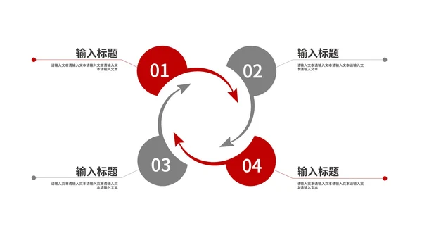 红色永远跟党走党建百年PPT模板