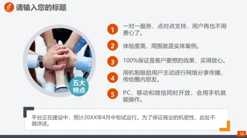 爱岗敬业真诚服务员工入职培训通用PPT课件