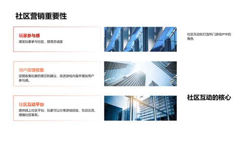 塑造畅销游戏IP