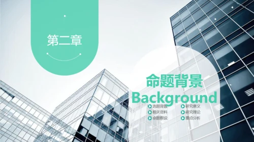 某大学毕业论文答辩通用PPT模板