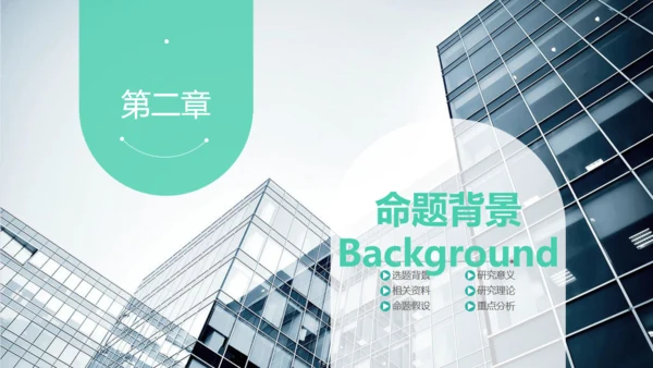 某大学毕业论文答辩通用PPT模板