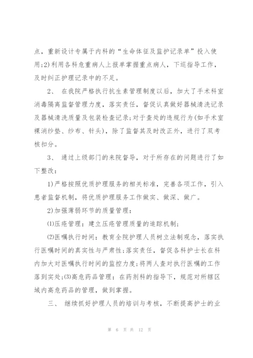 护士每月个人工作总结范文.docx