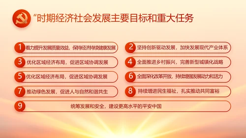 红色国有企业党建党支部工作总结PPT