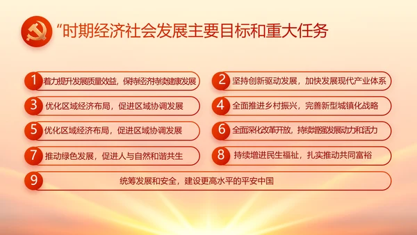 红色国有企业党建党支部工作总结PPT
