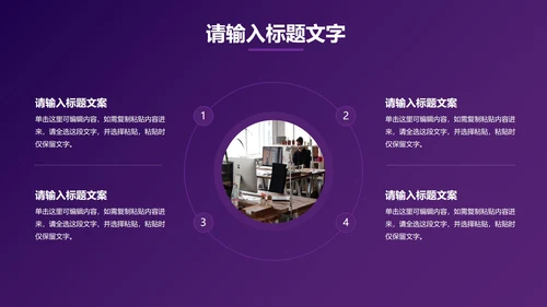 紫色系VR抖音运营策划PPT模板