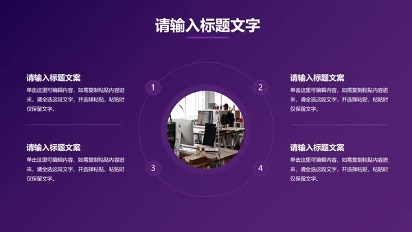 紫色系VR抖音运营策划PPT模板