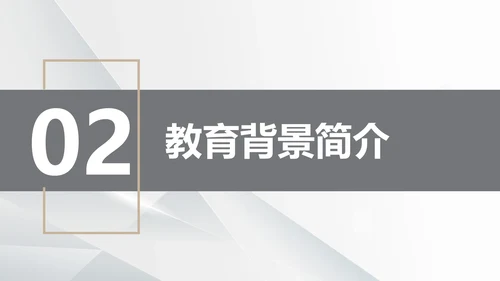 研究生复试面试介绍通用PPT