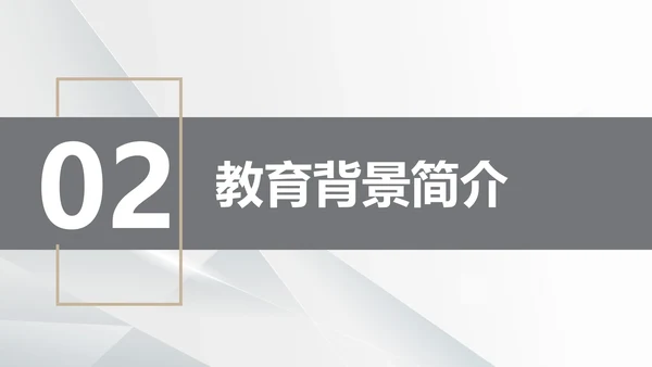 研究生复试面试介绍通用PPT