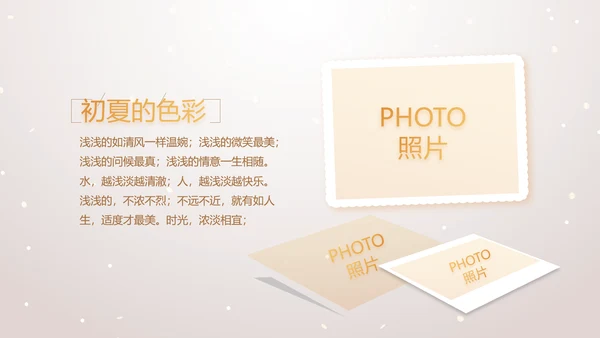 金色气球公司生日会活动策划方案PPT