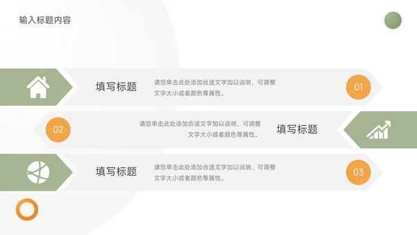 黄绿几何风员工入职培训PPT模板