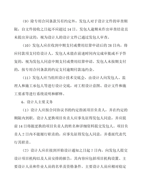 工业信息化产品项目建筑工程方案范文