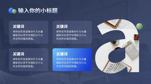 简约大气商务风个人述职通用PPT模板