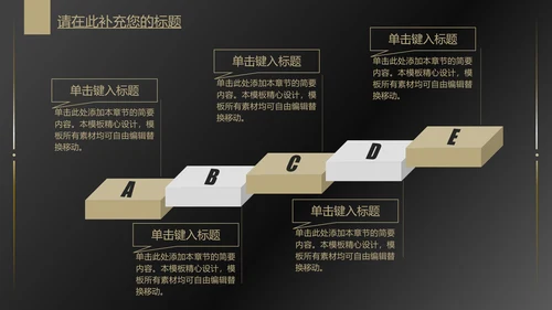 黑金高端大气商务通用PPT模版