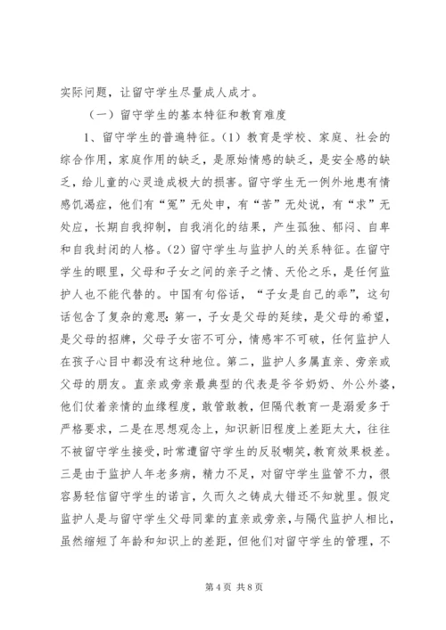 县委常委宣传部长在市教育系统关工委协作会上的讲话 (7).docx