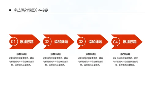 红色震撼军队部队解放军国防八一建军节PPT模板