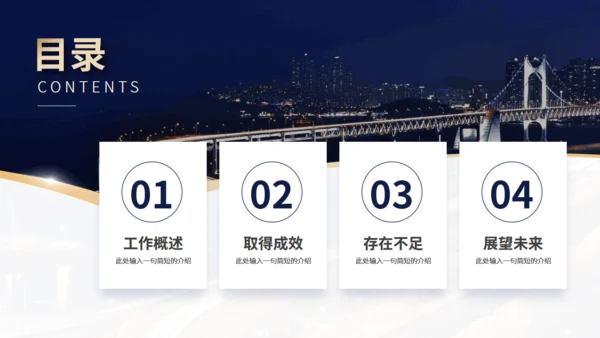 简约大气蓝金色企业工作汇报动态通用PPT模板