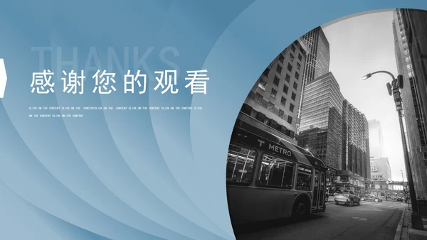 商务风蓝色渐变年终述职报告PPT模板