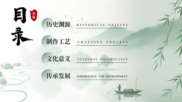 绿色系古风类中国传统文化漆扇介绍PPT模板
