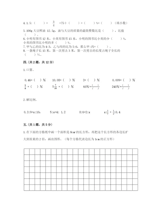 最新苏教版小升初数学模拟试卷附参考答案（b卷）.docx