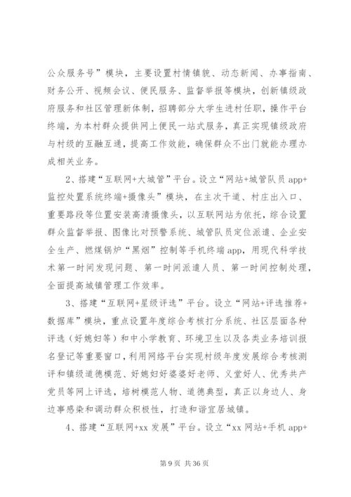 XX镇基层党建工作汇报[范文模版].docx
