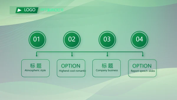 绿色大气银行工作汇报动态PPT