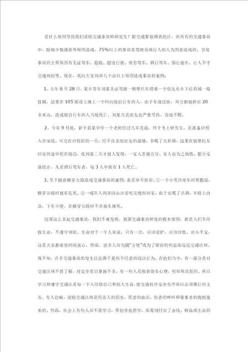 提高安全意识加强现场规范化管理