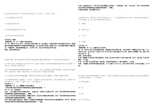 2022年11月“黑龙江人才周绥化市兰西县事业单位公开招聘29人全考点参考题库含答案详解