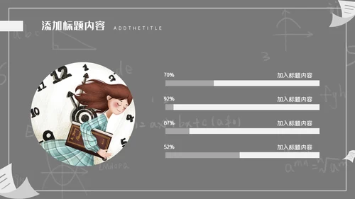 高考中考冲剌教学动员备考通用PPT模板