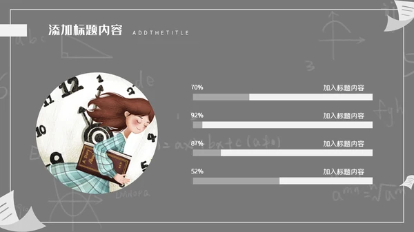 高考中考冲剌教学动员备考通用PPT模板
