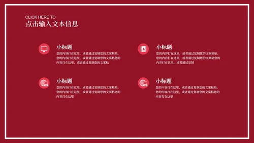 红色浪漫情人节玫瑰花礼物节日庆典PPT模板