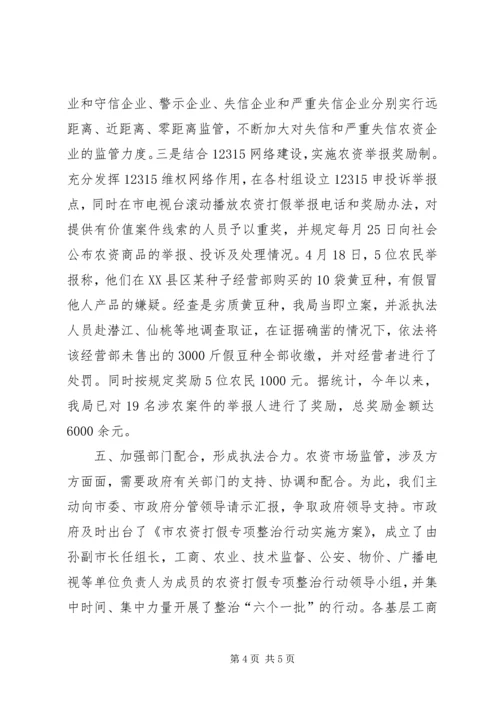 农村消费维权交流材料.docx