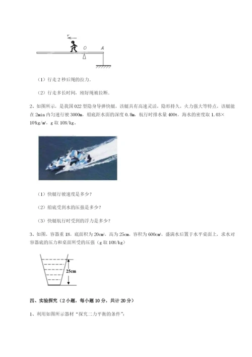 强化训练江西南昌市第五中学实验学校物理八年级下册期末考试单元测评试题（含答案解析）.docx