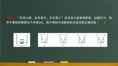 4.1光的直线传播 课件 (共57张PPT) 2023-2024学年人教版物理八年级上学期