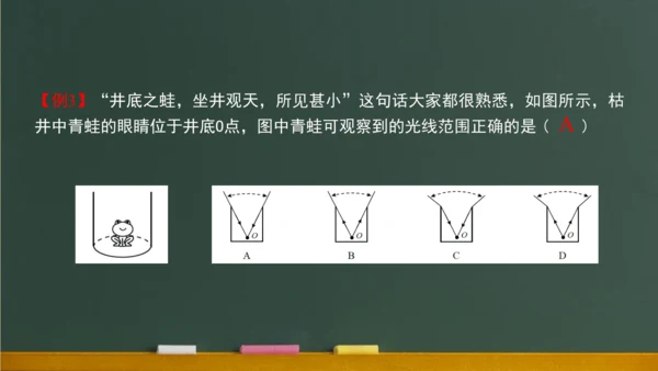 4.1光的直线传播 课件 (共57张PPT) 2023-2024学年人教版物理八年级上学期