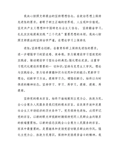 八项义务自查报告