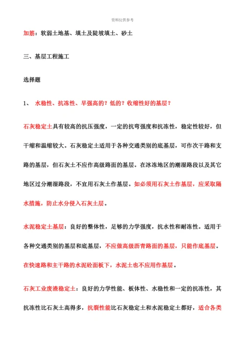 二级建造师市政工程实务考点重点汇总.docx