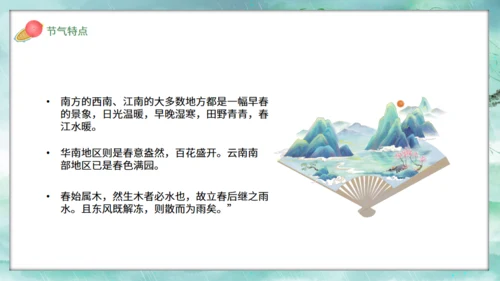 春天雨水柳树小船背景通用PPT模板