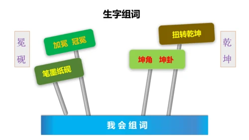 部编版四年级下册语文 22 古诗三首 墨梅 课件