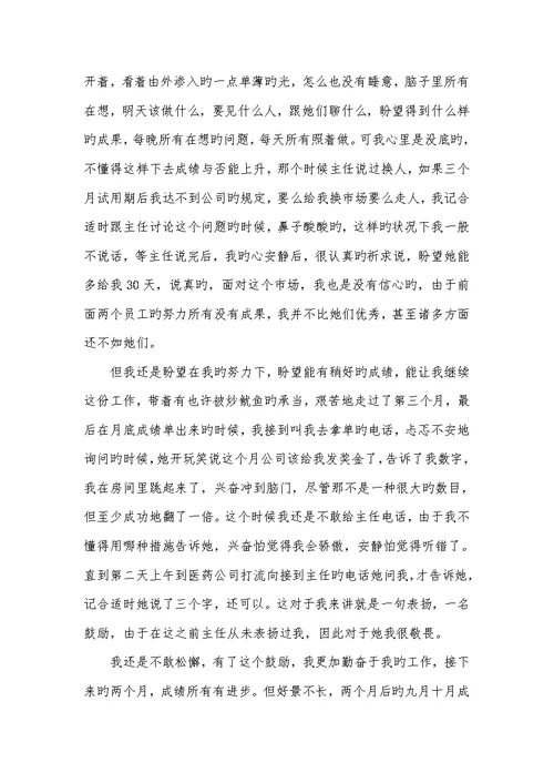 2022年销售总监年底个人工作总结销售总监年底工作总结