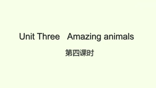 Unit 3 Amazing animals 第四课时课件（32张PPT，内嵌音视频)