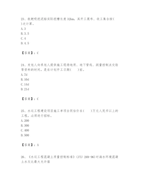 2024年一级建造师之一建港口与航道工程实务题库含完整答案（历年真题）.docx