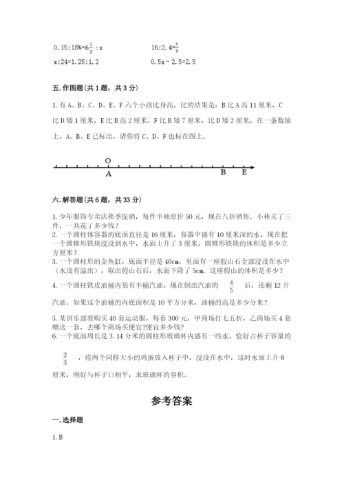 小学六年级下册数学期末卷精品（典优）.docx