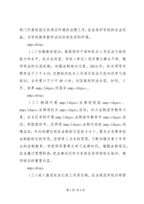 教育局XX年工作计划（一）.docx