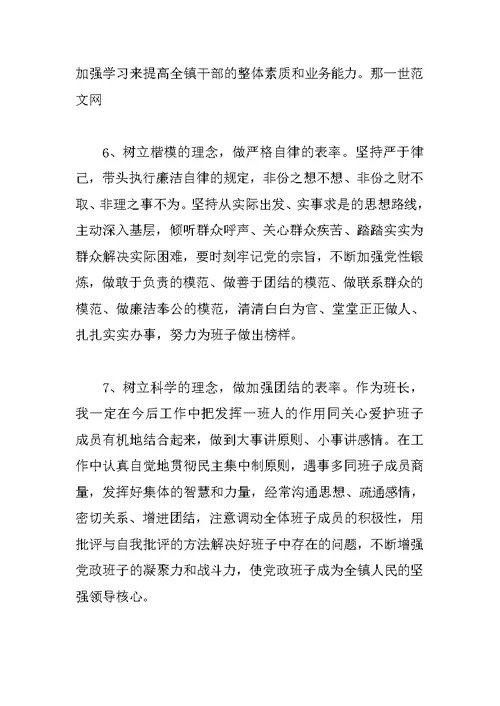 XX年最新个人党性进修剖析材料